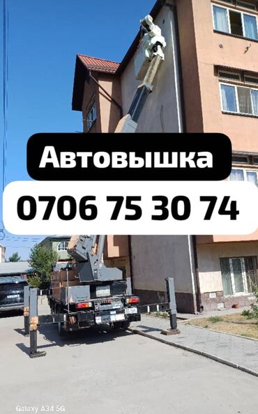 мерседес манипулятор: Автовышка