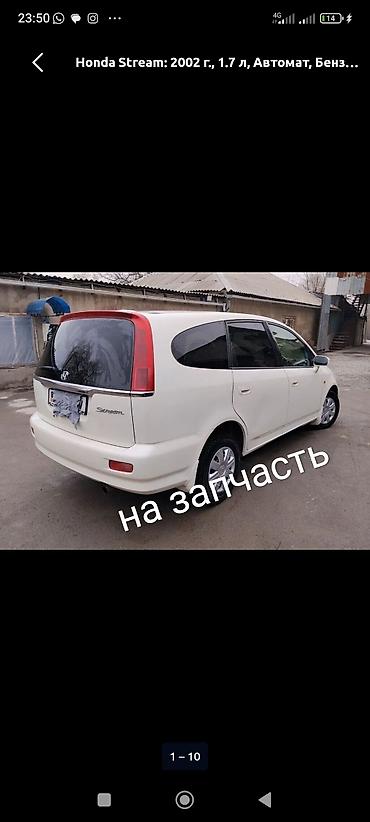 мото honda: Honda Stream (2002), 1.7 л, автомат, бензин — на запчасти. - Кузов — 1