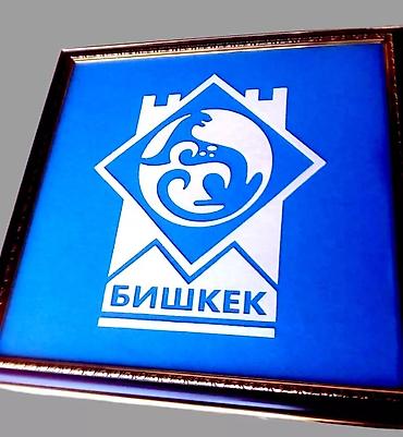 Картины: Герб КР: 50х50- 3000с — 13