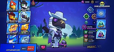 Другие комплектующие: Аккаунт Brawl Stars Состав и особенности: - Уровень силы бойцов — 5