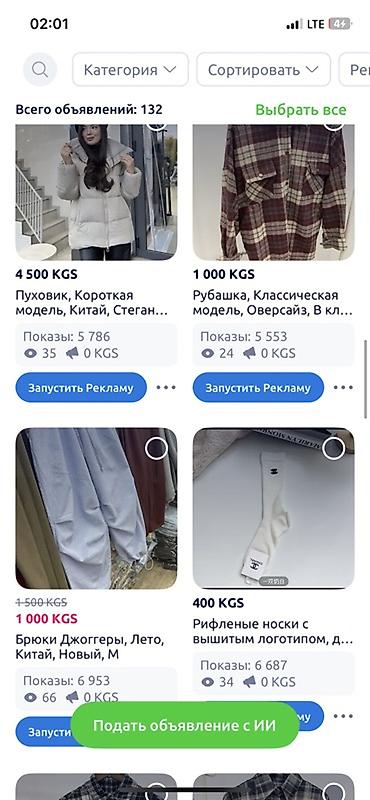 Юбки: Продаю все вещи что есть у меня на странице. Только в одни руки! То — 12