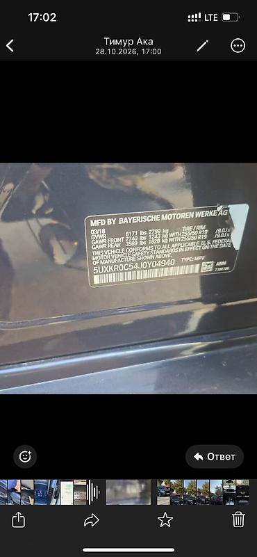 tucson 2018: BMW X5 M: 2018 г., 3 л, Автомат, Бензин, Кроссовер — 3
