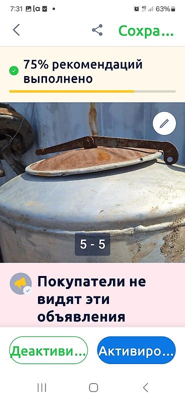 Другие автоуслуги: Фляги 40л.3800с. 20л 2500с. кега из нержавейки — 16