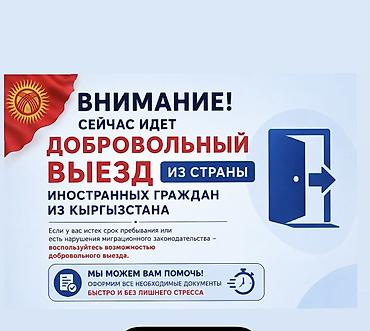 Юридикалык кызматтар | Консультация