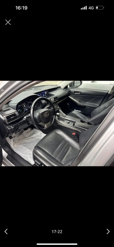 Lexus: Lexus IS: 2017 г., 2.5 л, Автомат, Гибрид, Седан — 17