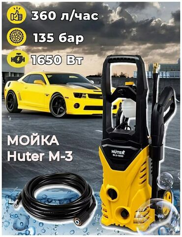 karcher k5 в бишкеке: Мойка высокого давления