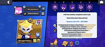 Digər kolleksiyalar: Brawl Stars oyun hesabı - Kupa: 67 311 - Brawlerlər: 102/102 (bütün — 11