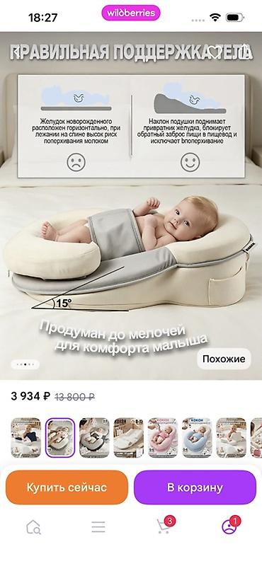 Комплекты одежды: Детский комплект: кокон-позиционер + зимний комбинезон-конверт 1) — 3