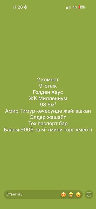 квартира пригародный: 2 комнаты, 93 м², Амир-Тимур мкр., 9 этаж — 2