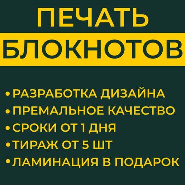 Печать: Лазерная печать, Широкоформатная печать, Офсетная печать, | Кофты, толстовки, Пазлы, Пакеты