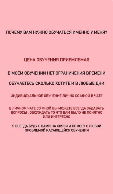 байер обучение: Предлагаю обучение заказу товаров по выгодным ценам. В рамках обучения