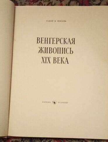 Digər kitablar və jurnallar: 1957 ci ildə Moskva şəhərində nəfis şəkildə çap olunmuş böyük rəngli -da lalafo.az — 2 Digər kitablar və jurnallar: 1957 ci ildə Moskva şəhərində nəfis şəkildə çap olunmuş böyük rəngli — 2