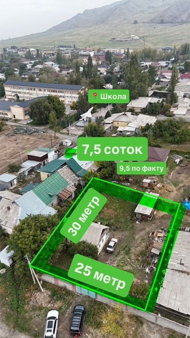 продаю участок ала тоо3: 750 соток, Для строительства, Договор купли-продажи, Красная книга, Тех паспорт