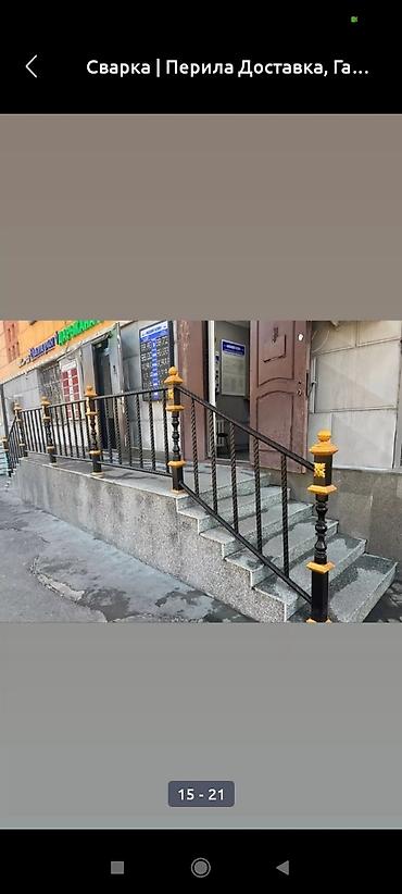 Сварка: Сварка | Ворота, Решетки на окна, Навесы Гарантия, Бесплатная смета, Высотные работы — 9