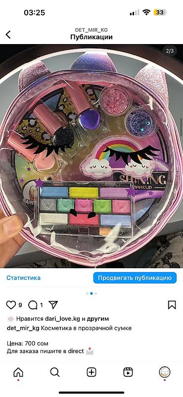 Игрушки: Распродажа игрушек — 10