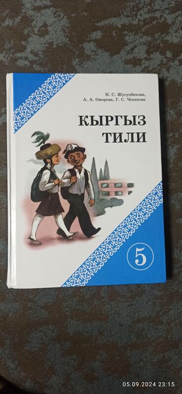 спартивный велосипед: Кыргызский.язык-150 сом 
математика -200сом
русский.язык-150сом