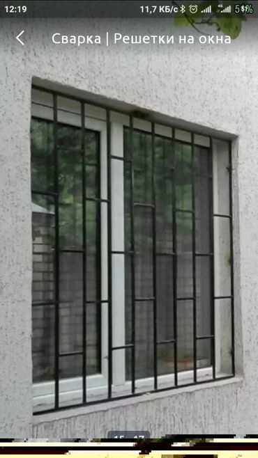 Сварка: Сварка | Решетки на окна — 22