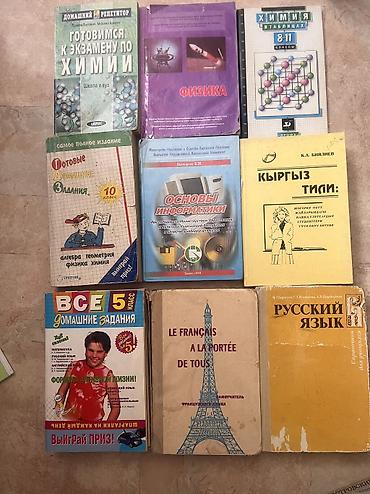 математика 7 класс кыргызстан: Учебники для школы по 300 сом: география 6 кл, геометрия 6-9, биология — 2