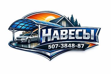 Сварка: Металлический навес с треугольными элементами жесткости. Подходит для — 1