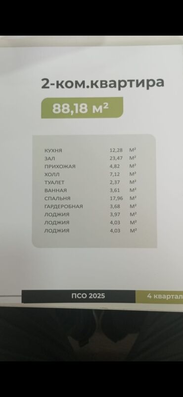 земельный участок в караколе: 2 бөлмө, 8818 кв. м, 107-серия, 7 кабат, ПСО (өзү оңдоп түзөтүп бүтүү үчүн)