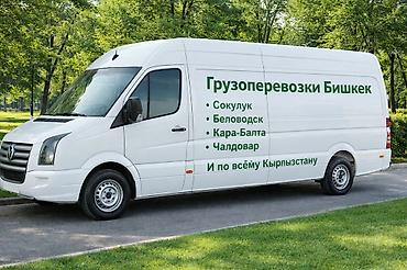портер 2 борт: Заказать Мерседес грузовой спринтер, Переезд, C грузчиком — 1