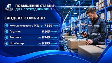 мобильный оператор о: Требуется Упаковщик, Оплата: Дважды в месяц, Без опыта — 1