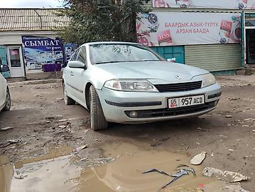 радиатор опель вектра б: Renault Laguna: 2004 г., 2.2 л, Механика, Дизель, Седан — 1