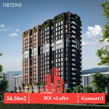 Продажа участков: 1 комната, 56 м², Элитка, 9 этаж