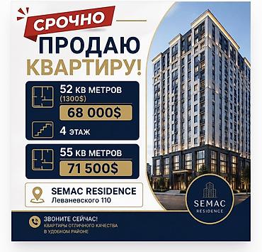 леваневского: 2 комнаты, 52 м², Элитка, 4 этаж, ПСО (под самоотделку) — 1