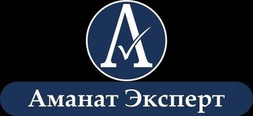 нотариус заверить документы цена бишкек: Юридические услуги | Налоговое право, Финансовое право, Экономическое право | Консультация, Аутсорсинг