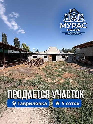 5 соток
