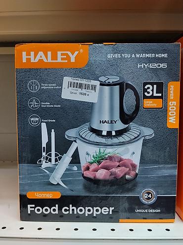Чоппер HALEY HY-1206 — кухонный измельчитель для быстрого и удобного