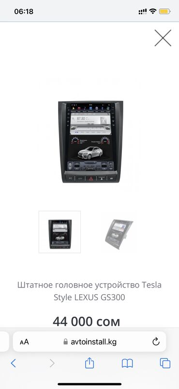 Другое: Продаю Тесла монитор на Lexus GS 2006 г.в.
Tesla style Lexus GS300