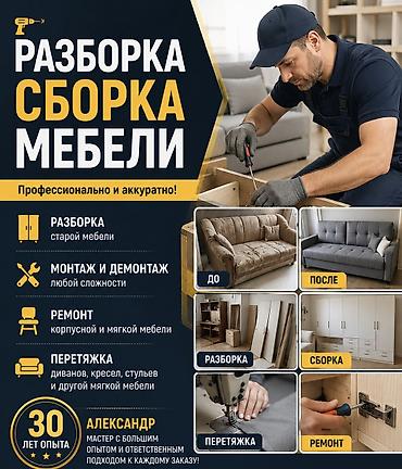 restor fx: Ремонт а также перетяжка мебели любой — 1