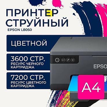 Принтеры: 🖨 Epson EcoTank L8050 — струйный фотопринтер A4 с Wi-Fi — 1