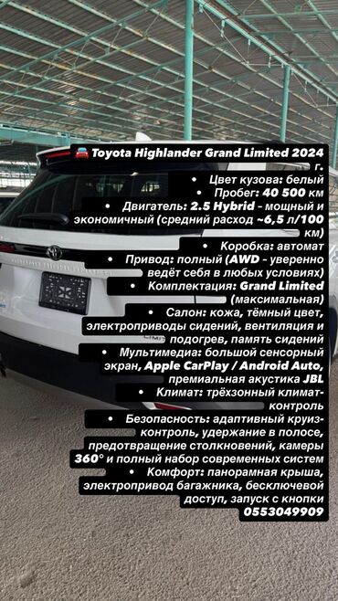 рав 4 2020 цена бишкек: Toyota Highlander: 2024 г.