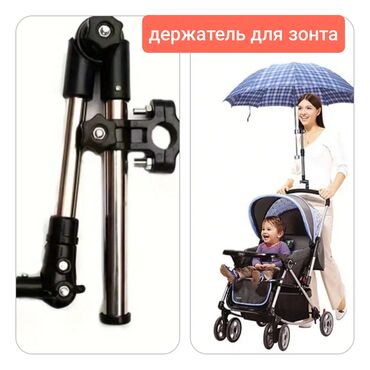 разное: Регулируемый держатель для зонта, изготовленный из металла и