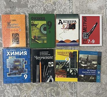 книги словарь: Набор школьных учебников для 9 класса. В комплекте 8 книг: - Кыргыз — 1