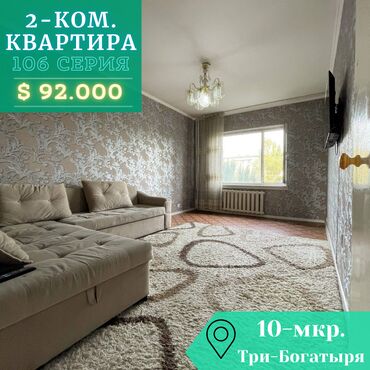 сниму дом: 2 бөлмө, 56 кв. м, Элитка, 5 кабат