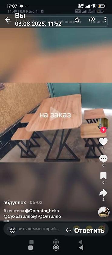 Изготовления каркасов: Изготовления каркасов Материал: Металл — 1