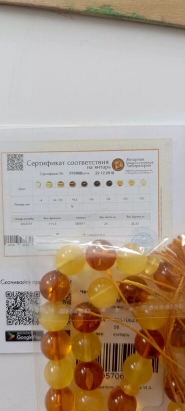 Təsbehlər: Endirim!!! 100% təbii bütöv daş kəhrəba — 16