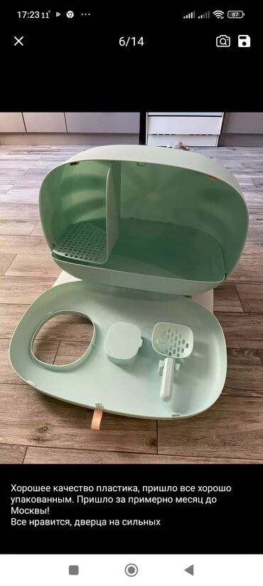 Зоотовары: Кошачий туалет — 2