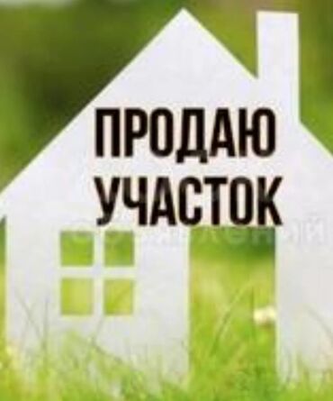 жер сатылат: 15 соток, Бизнес үчүн, Кызыл китеп, Техпаспорт, Сатып алуу-сатуу келишими