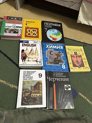 Учебники: Комплект школьных учебников для 7–9 классов. В набор входят: - — 1