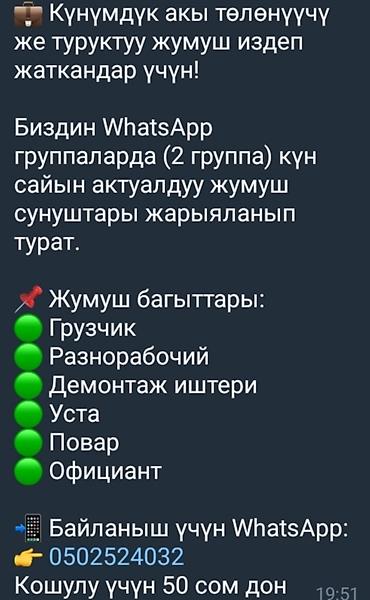 Продажи, работа с клиентами: Требуется Разнорабочий, Оплата: Ежедневно — 1