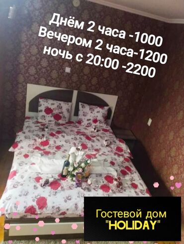 дешевые гостиницы в бишкеке цены: 1 комната, Банные принадлежности, Телевизор, Парковка