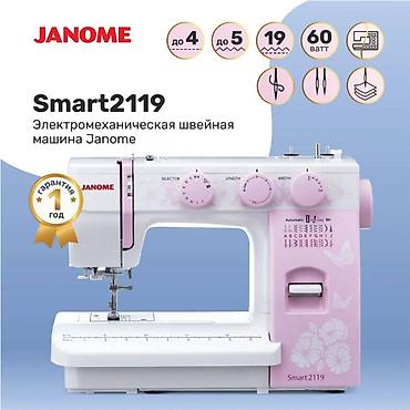 Швейные машины: Швейная машина Janome, Электромеханическая, Автомат — 2