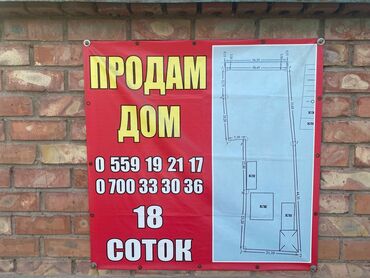 срочно продаю участок газ канализация есть: Үй, 280 кв. м, 6 бөлмө, Менчик ээси, Эски ремонт