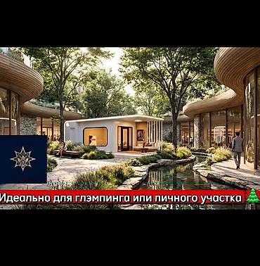 Готовый бизнес: Отель Будущего под Ключ за 30 дней! 🚀 Хотите открыть туристический — 3