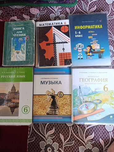готовые домашние задания по кыргызскому языку: Представляем комплект учебников для школьников, включающий "Математику